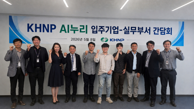 한수원이 8일 'KHNP AI누리' 입주기업과 간담회를 시행했다. 한수원 제공