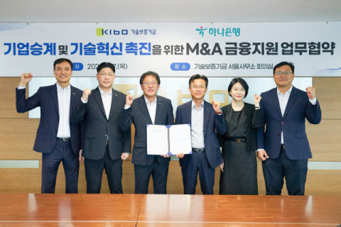 기보-하나은행, ‘M&A 추진 중소기업 금융지원’ 업무협약