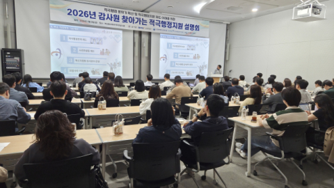 부산항만공사, 감사원 초청 ‘찾아가는 적극행정 설명회’ 열어