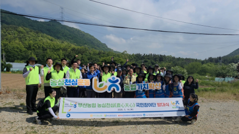 부산농협, ‘농심천심 국민참여단’ 발대식 개최