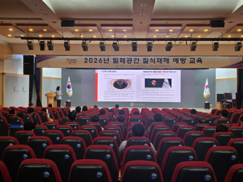 부산청·안전보건공단 부산본부, 질식재해예방 교육 실시