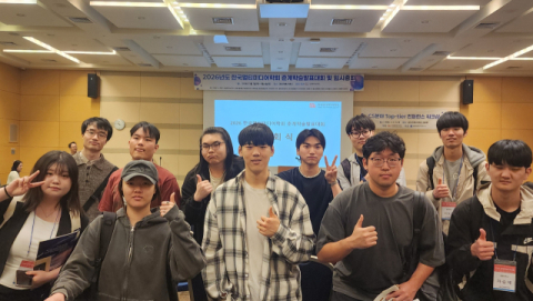 동명대 인공지능응용학과, 한국멀티미디어학회 춘계학술발표대회 논문 발표