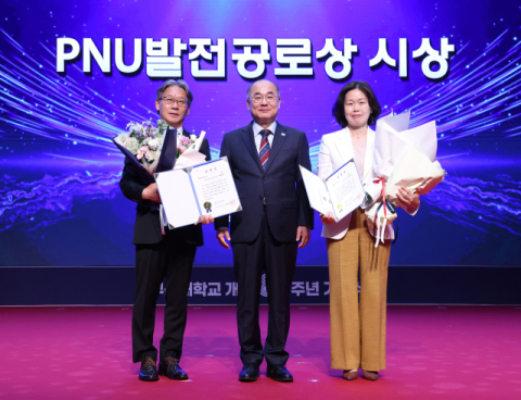 부산대, 개교 80주년 맞아 ‘PNU 발전공로상’ 첫 수여