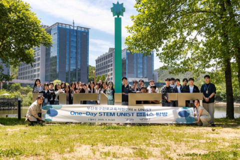 동구 진로교육지원센터, 중학생 우수대학 탐방 프로그램 진행