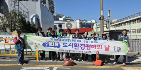 동구 수정1동, 전국소년체전·리브골프코리아 대비 환경정비