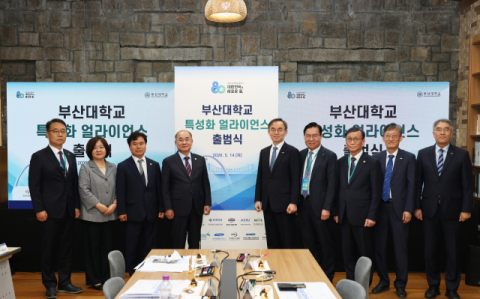 부산대, 11개 연구기관과 ‘특성화 얼라이언스’ 출범