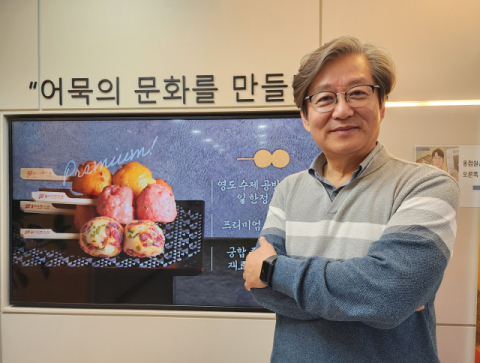 [인터뷰] 지청일 삼진식품 부사장 “어묵을 넘어서야 진정한 글로벌로 갈 수 있다”
