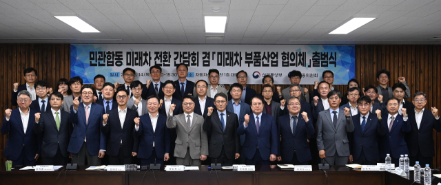 문신학(앞줄 왼쪽 여섯 번째) 산업통상부 차관이 14일 서울 서초구 한국자동차산업협동조합에서 열린 민관합동 미래차 전환 간담회 겸 미래차 부품산업 협의체 출범식에서 참석자들과 기념 촬영하고 있다. 산업부 제공