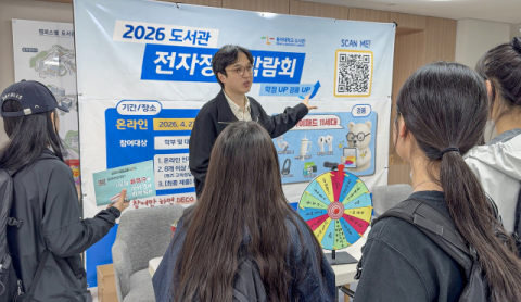 동아대 학술정보원, ‘전자정보박람회’ 성료