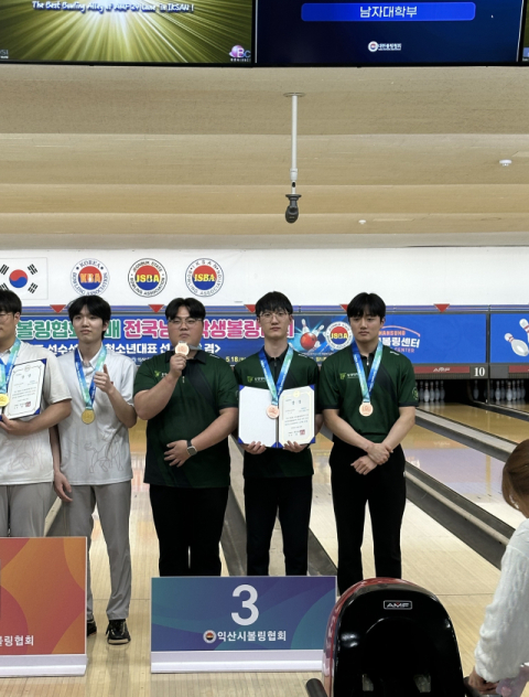 동명대 볼링부 4학년 트리오, 전국남녀학생볼링대회 동메달 획득