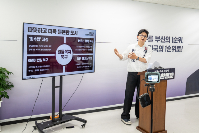 부산 북갑 보궐선거에 출마한 한동훈 후보가 19일 오전 북구 덕천동 선거 사무소에서 공약 발표를 하고 있다. 한 후보 캠프 제공