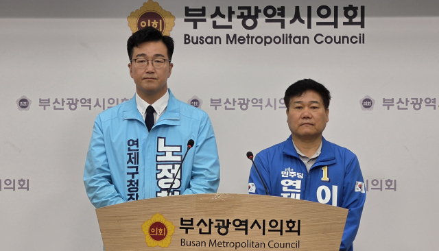 진보당 노정현 연제구청장 후보와 민주당 이정식 후보가 20일 오전 부산시의회에서 단일화 선언 기자회견을 열었다. 부산시의회 제공
