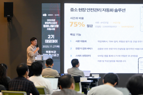 한난, 1호 독립분사 사내벤처 ‘프로의안전’ 중진공 청년창업사관학교 선정