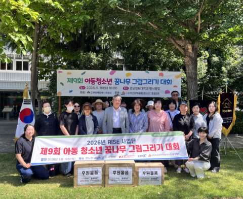 경남정보대, 아동청소년 꿈나무 그림그리기 대회 개최