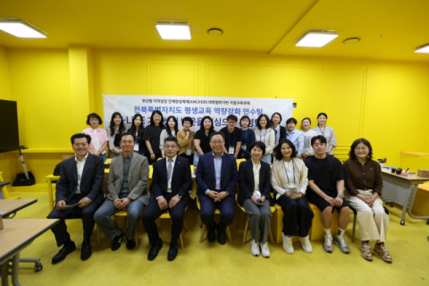 전북도 평생교육 연수팀, 부산과기대 ‘B-LiFE 거점센터’ 벤치마킹