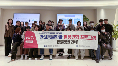 경남정보대 반려동물학과에서 진행한 김해동물메디컬센터 현장체험. (경남정보대 제공)