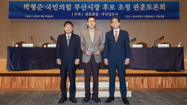 부산일보사와 관훈클럽이 주최한 부산시장 후보 초청 관훈토론회가 26일 부산 해운대구 동서대학교 센텀캠퍼스 컨벤션홀에서 열렸다. 국민의힘 박형준 부산시장 후보가 기념패를 받고 있다. 김종진 기자 kjj1761@