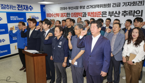 MB 부산 방문 하루 앞두고 여야 부산시장 후보 정면충돌
