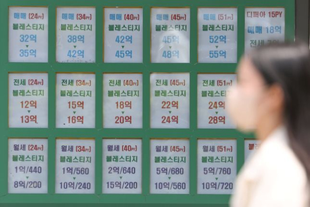 사진은 서울 강남구 한 부동산 중개소 앞 모습. 연합뉴스