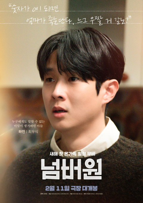[2026부산푸드필름페스타]낯설지만 익숙한 5편의 영화