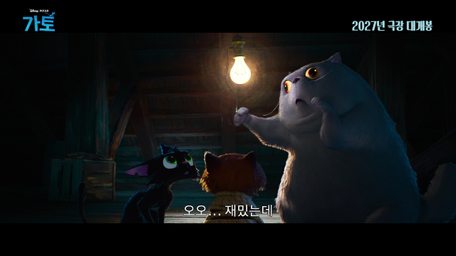 애니메이션 영화 '가토' 예고편. 월트디즈니 컴퍼니 코리아 제공