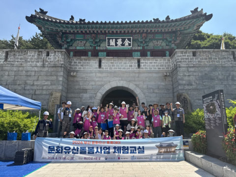 부산시, 문화유산 돌봄체험교실 개최