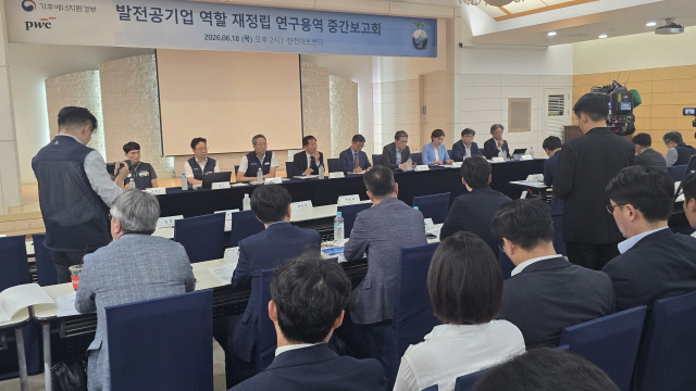 18일 오후 서울 서초구 한전아트센터에서 진행된 ‘발전공기업 역할 재정립 연구용역 중간 보고회’에서 참석자들이 발전공기업 구조조정 방안을 논의하고 있다. 공동취재단 제공