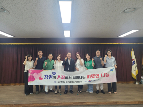부산 북구 장인협의체, 숙련 기술로 어르신 미용 등 봉사활동 진행