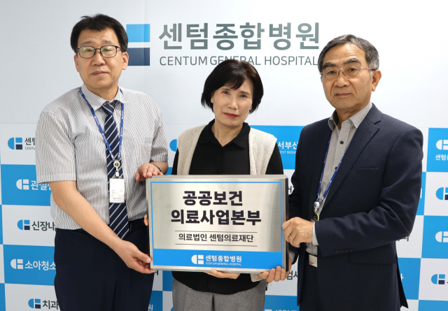 센텀종합병원 제공