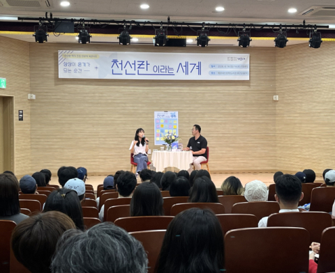 해운대구, 천선란 작가 초청 북콘서트 성료