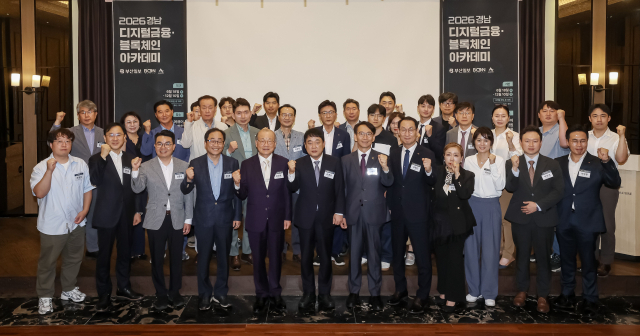 2026 경남 디지털금융 블록체인 아카데미 개강식이 18일 경남 창원시 그랜드 머큐어 앰배서더 창원에서 열렸다. 내빈들이 기념촬영을 하고 있다. 김종진 기자 kjj1761@