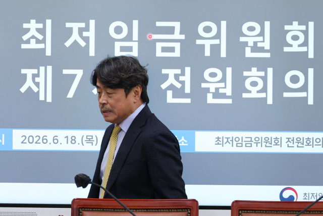 권순원 최저임금위원장이 18일 정부세종청사 최저임금위원회에서 열린 제7차 전원회의에 참석하고 있다. 연합뉴스