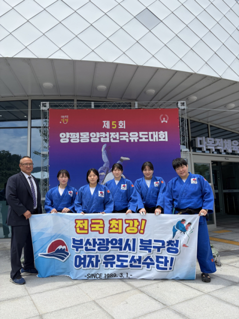 부산 북구청 여자유도선수단, 양평몽양컵 전국유도대회 단체전 준우승