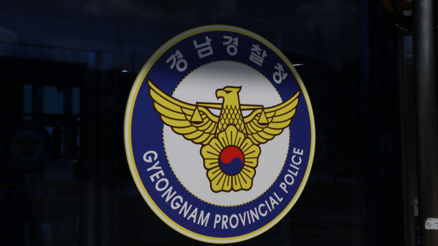 경남경찰 심볼. 최환석 기자