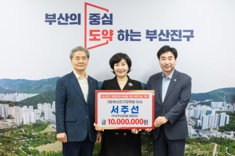 [포토뉴스]서주산업개발 서주선 대표, 장학금 기탁