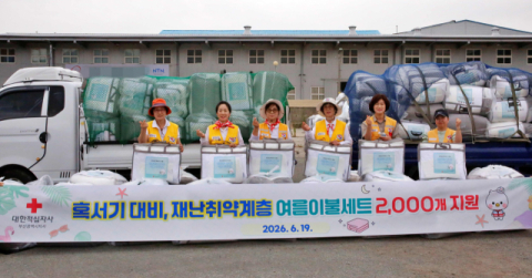 부산 적십자, 재난취약계층 2000가구에 여름이불 전달