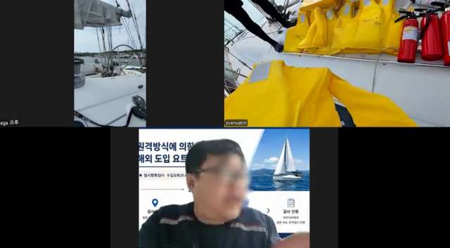 한국해양교통안전공단(KOMSA) 부산지사가 일본 수입요트에 대한 원격 임시항해검사를 진행하고 있다. KOMSA 제공