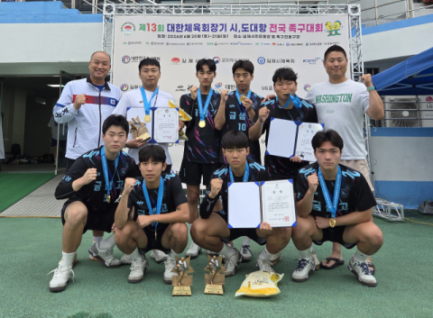 금샘고, 대한체육회장기 전국족구대회 청소년부 우승… 2년 연속 정상