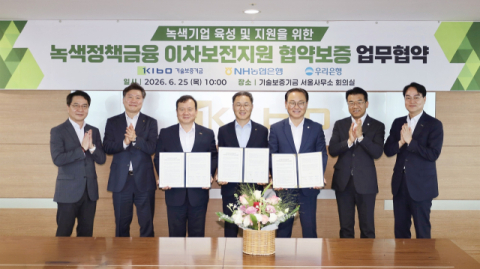 기보, 농협‧우리은행과 탄소감축설비 정책자금 통합 지원