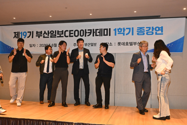 지난 23일 부산롯데호텔 3층 펄룸에서 열린 ‘제19기 부산일보CEO아카데미 1학기 종강연’에서 원우들이 함께 레크리에이션을 즐기고 있다.