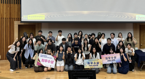 부산외대, ‘자기주도 진로탐색 연합시상식’ 성료