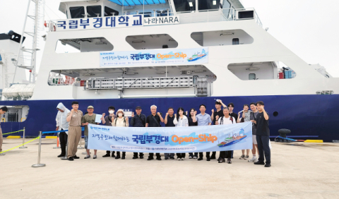 국립부경대, 주민과 함께하는 ‘Anchor Open-Ship’ 개최