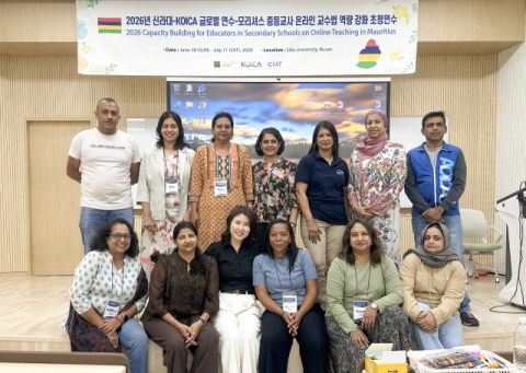 ‘2026년 글로벌연수-모리셔스 중등교사 온라인 교수법 역량강화 초청연수’ 참여자들이 기념촬영을 하고 있다. 신라대 제공