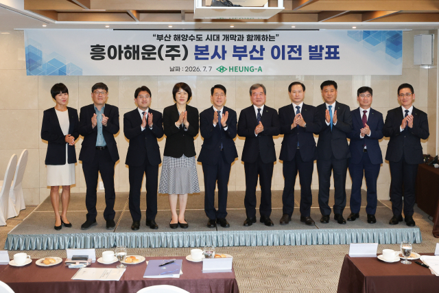 7일 서울 중구 프레지던트 호텔에서 열린 흥아해운 부산 이전 계획 발표식에서 황종우 해양수산부 장관(왼쪽 다섯번째)과 이환구 흥아해운 사장(왼쪽 여섯번째) 등 참석자들이 행사를 마친 뒤 기념사진을 찍고 있다. 연합뉴스