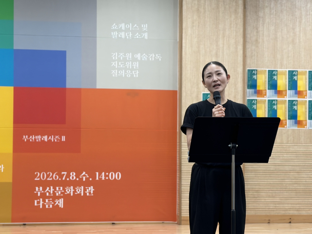 부산오페라하우스발레단의 신작 ‘사계: Time in Tides(시간의 물결)’ 프레스콜을 진행한 김주원 예술감독. 김은영 기자 key66@