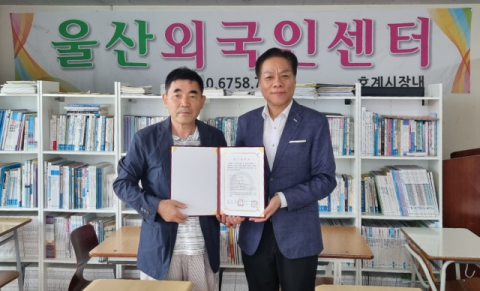 사단법인 울산외국인센터 이삼성 센터장(왼쪽)과 화신사이버대학교 정상모 교학처장이 업무협약 후 기념사진을 촬영하고 있다. 화신사이버대 제공