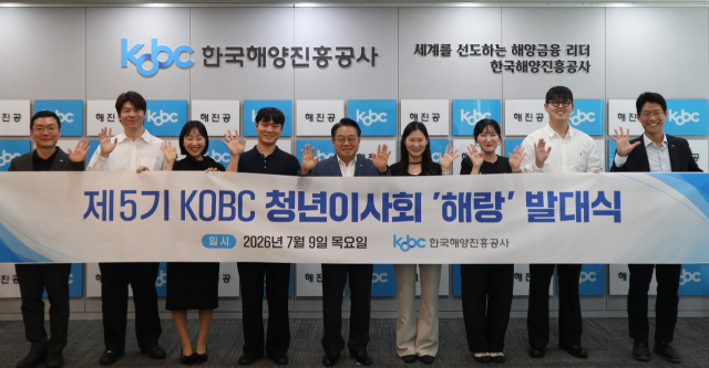 한국해양진흥공사는 9일 오후 부산 본사에서 청년 직원들의 참신한 아이디어를 조직 운영에 반영하기 위해 ‘제5기 청년이사회 발대식’을 가졌다. 해진공 제공