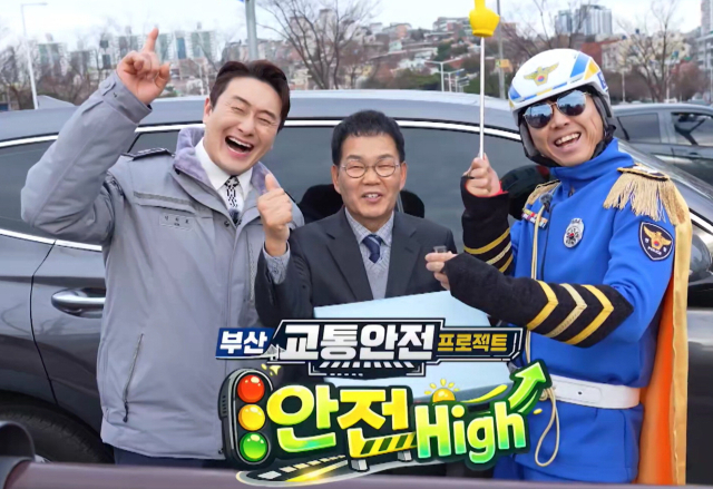 부산경찰청 교통안전 프로젝트 ‘부산교통 선영 씨를 찾아라’의 한 장면. 부산경찰청 제공