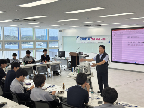 금샘고, 동의대학교·아이큐랩과 함께 전력반도체 산업 체험 교실 운영