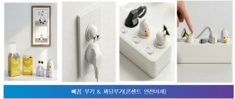 부산시, ‘도시브랜드 굿즈 디자인 공모전’ 최종 수상작 18점 선정